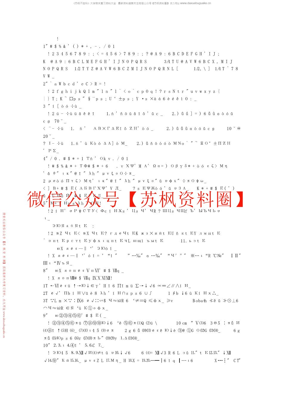 康复医学